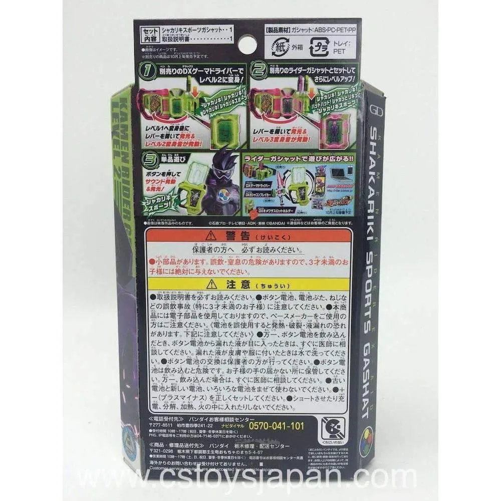 [BOXED] Kamen Rider Ex-Aid - RGS DX Shakariki Sports Gashat